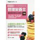 管理栄養士国家試験対策完全合格教本〈下巻 2023年版〉（オープンセサミシリーズ） [単行本]