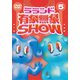 ラランド「有象無象SHOW」 Vol.5 [DVD]