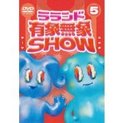 ラランド「有象無象SHOW」 Vol.5