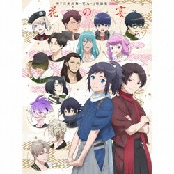 特『刀剣乱舞-花丸-』歌詠集 月ノ巻
