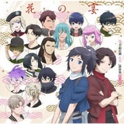 特『刀剣乱舞-花丸-』歌詠集 月ノ巻