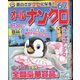 オールナンクロ 2022年 08月号 [雑誌]