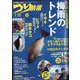 つり情報 2022年 7/1号 [雑誌]