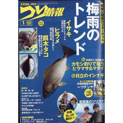 つり情報 2022年 7/1号 [雑誌]