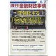週刊金融財政事情 2022年 6/7号 [雑誌]