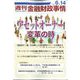 週刊金融財政事情 2022年 6/14号 [雑誌]