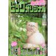 ビッグコミックオリジナル 2022年 7/5号 [雑誌]