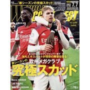 WORLD SOCCER DIGEST (ワールドサッカーダイジェスト) 2022年 7/7号 [雑誌]