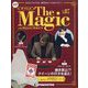 隔週刊 ザ・マジック 2022年 7/12号(87) [雑誌]