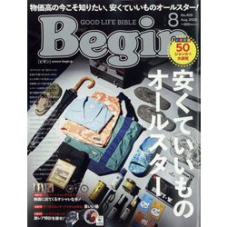 Begin (ビギン) 2022年 08月号 [雑誌]