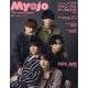 Myojo (ミョウジョウ) 2022年 08月号 [雑誌]