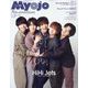 ちっこいMyojo 2022年 08月号 [雑誌]