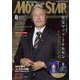 MOVIE STAR (ムービー・スター) 2022年 08月号 [雑誌]