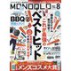 MONOQLO (モノクロ) 2022年 08月号 [雑誌]