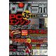 ゲームラボ2022春夏 2022年 07月号 [雑誌]