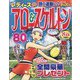 レディースアロー&スケルトン 2022年 08月号 [雑誌]