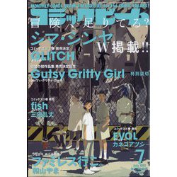 コミックビーム 2022年 07月号 [雑誌]
