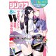 月刊 少年シリウス 2022年 08月号 [雑誌]