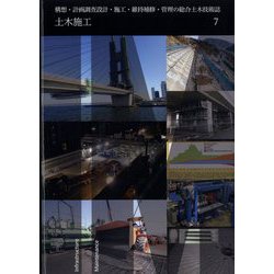 土木施工 2022年 07月号 [雑誌]