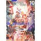 Fate／Grand　Order　アンソロジーコミック　STAR　RELIGHT（10）(星海社COMICS) [コミック]