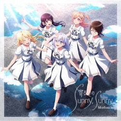 Morfonica／寄る辺のSunny, Sunny