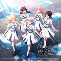 Morfonica／寄る辺のSunny, Sunny