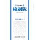 毎日新聞 縮刷版 2022年 05月号 [雑誌]