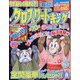 クロスワードキング 2022年 08月号 [雑誌]