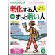 PHPからだスマイル 2022年 08月号 [雑誌]