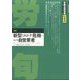 労働法律旬報 2022年 6/10号 [雑誌]