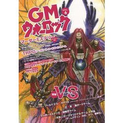 GMウォーロック VOL.6<6> [単行本]