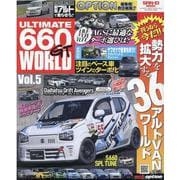 ULTIMATE 660GT WORLD Vol.5（サンエイムック） [ムックその他]