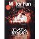 Motor Fan illustrated Vol.190（モーターファン別冊） [ムックその他]
