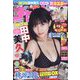 週刊少年チャンピオン 2022年 7/14号 [雑誌]