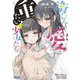 衛くんと愛が重たい少女たち(ガガガ文庫) [文庫]