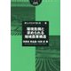 環境危機と求められる地域農業構造(筑波書房ブックレット―暮らしのなかの食と農〈67〉) [単行本]