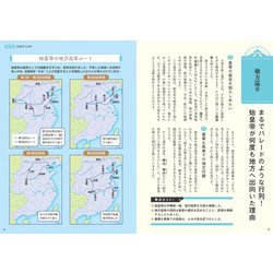 ヨドバシ.com - 地図でスッと頭に入る中国戦国時代 [単行本] 通販 ...