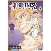 ロバストネス<２>(マンガBANGコミックス) [コミック]