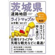 ライトマップル 茨城県道路地図(ライトマップル) [全集叢書]