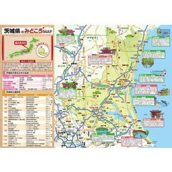 県別マップル道路地図 19冊セット 岩手 宮城 福島 茨城 埼玉 千葉 東京 神 県別マップル道路地図 19冊セット 岩手 宮城 福島 茨城 埼玉