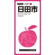 都市地図大分県 日田市(都市地図大分県) [全集叢書]