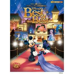 ピアノソロ ディズニーファン読者が選んだ ディズニー ベスト・オブ・ベスト 創刊25周年記念盤 [単行本]