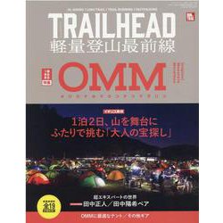 TRAIL HEAD 軽量登山最前線 2022（サンエイムック） [ムックその他]
