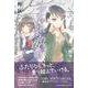 フグウのいれもの・女禍 [単行本]
