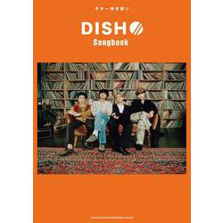 DISH// Songbook（ギター弾き語り） [単行本]