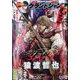 グランドジャンプむちゃ 2022年 7/30号 [雑誌]
