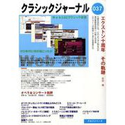 クラシックジャーナル 037 [単行本]