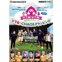 矢野通プロデュース Y・T・R!V・T・R! 「Y・T・R的CHAOSグランピング」 [DVD]