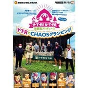 矢野通プロデュース Y・T・R!V・T・R! 「Y・T・R的CHAOSグランピング」