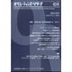 OR （オペレーションズリサーチ） 2022年 07月号 [雑誌]